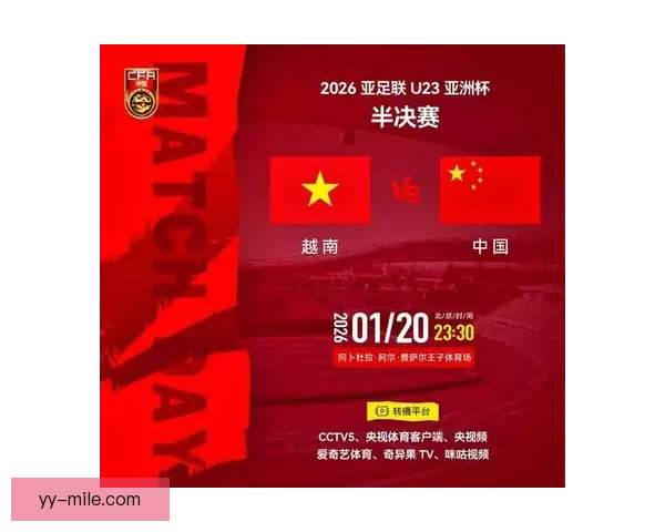 印尼足球逆袭越南赢得亚洲杯胜利全队表现惊艳展现强大实力